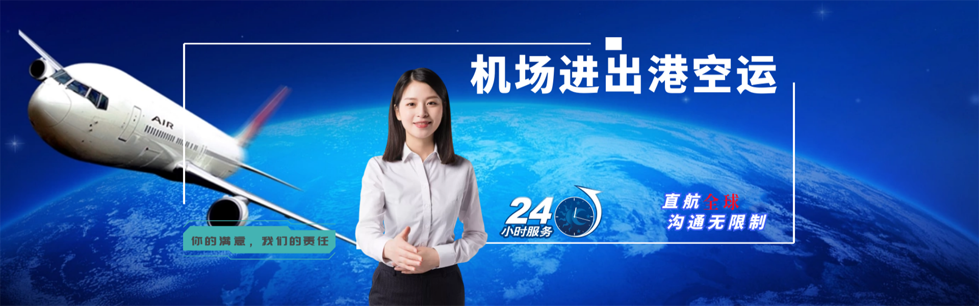 临漳到日本物流公司-临漳至日本物流专线-临漳空运到日本-优时通物流有限公司